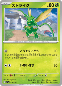 Scyther - 004/190 (Mirror Holofoil)