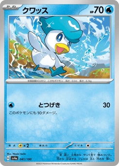 Quaxly - 041/190 (Mirror Holofoil)