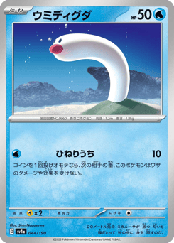 Wiglett - 044/190 (Mirror Holofoil)