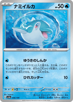 Finizen - 046/190 (Mirror Holofoil)
