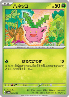Hoppip - 005/190 (Mirror Holofoil)