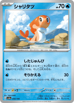 Tatsugiri - 050/190 (Mirror Holofoil)
