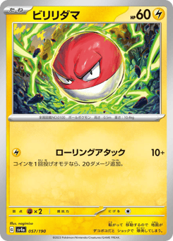 Voltorb - 057/190 (Mirror Holofoil)