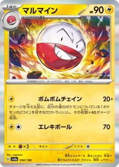 Electrode