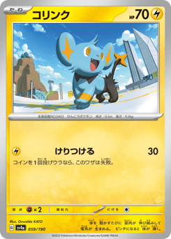 Shinx - 059/190 (Mirror Holofoil)