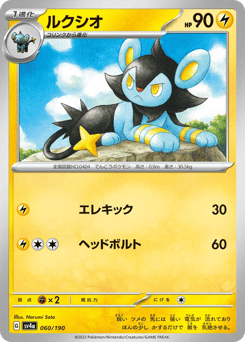 Luxio - 060/190 (Mirror Holofoil)