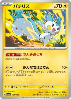 Pachirisu