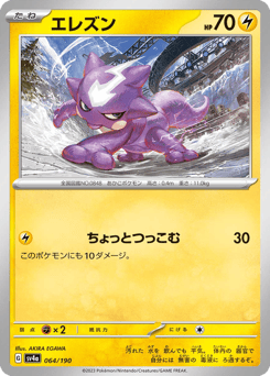 Toxel - 064/190 (Mirror Holofoil)