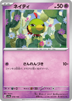 Natu