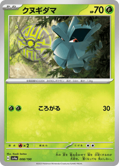Pineco - 008/190 (Mirror Holofoil)