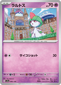 Ralts - 080/190 (Mirror Holofoil)