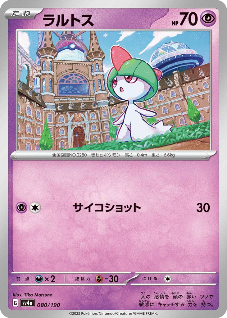 Ralts — Shiny Treasure ex #080 / 190