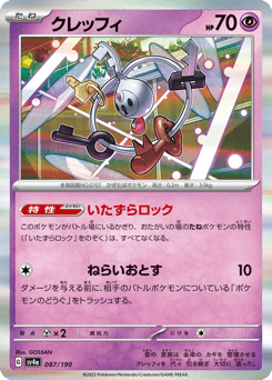 Klefki