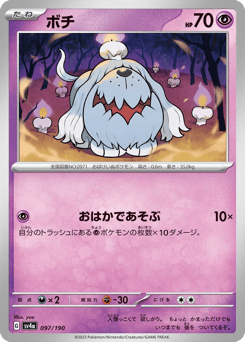 Greavard