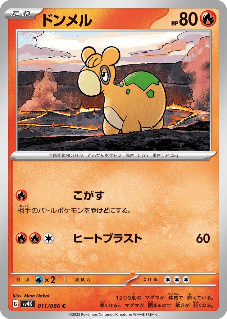 Numel — Ancient Roar #011 / 66