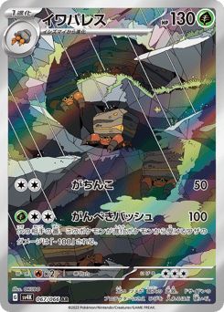 Crustle