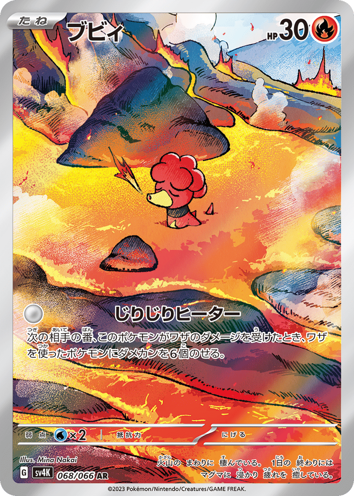 Magby — Ancient Roar #068 / 66