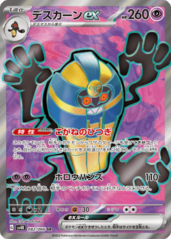 Cofagrigus ex
