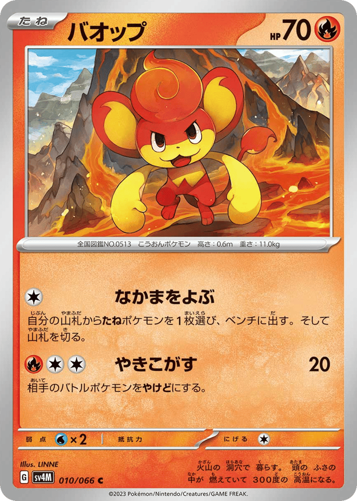 Pansear — Future Flash #010 / 66
