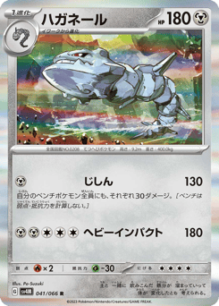 Steelix