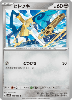 Honedge