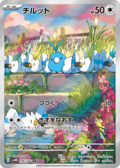 Swablu