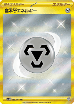 Basic Metal Energy