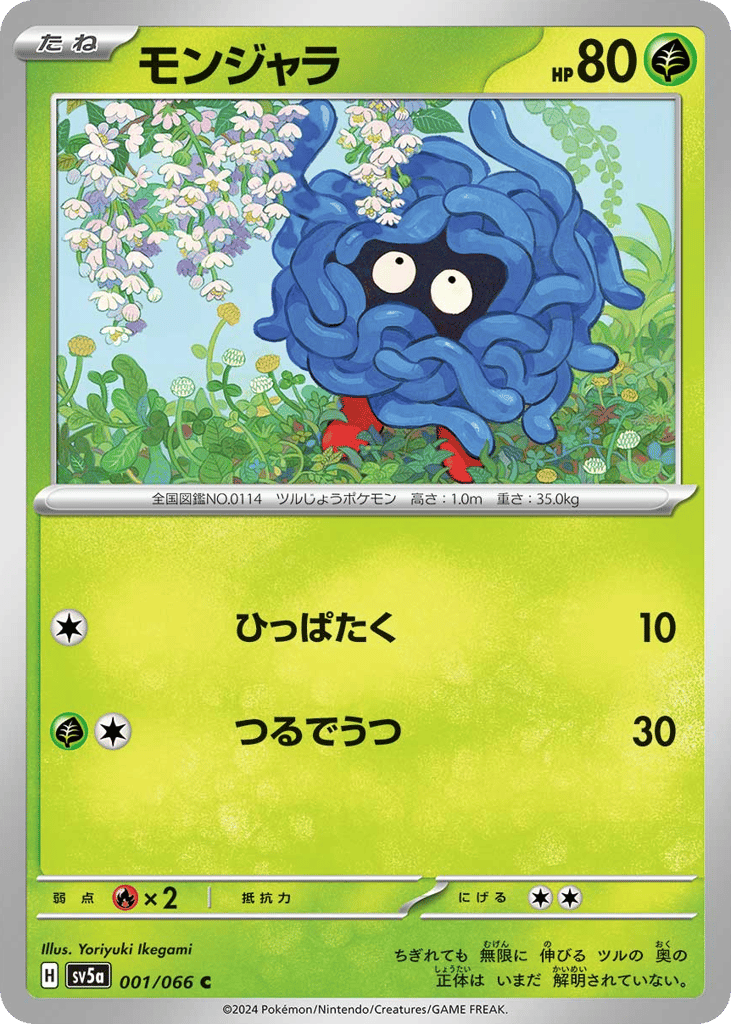 Tangela — Crimson Haze #001 / 66