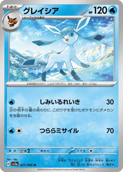 Glaceon