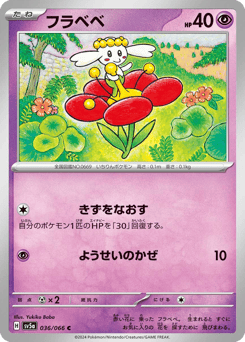 Flabebe