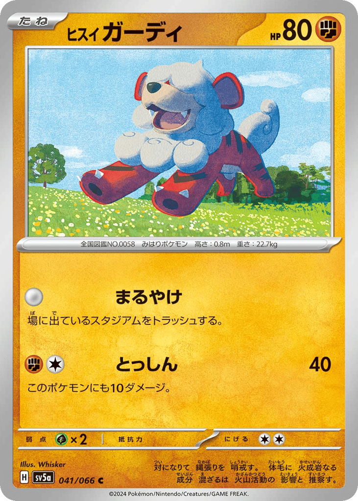 Hisuian Growlithe — Crimson Haze #041 / 66