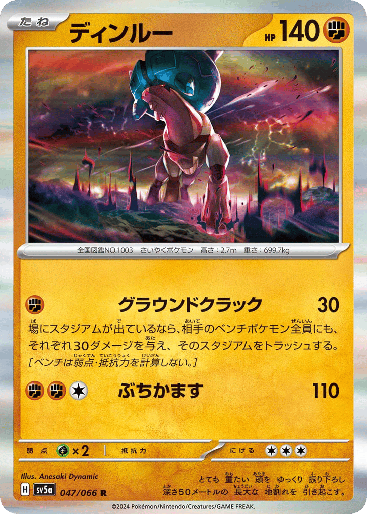 Ting-Lu — Crimson Haze #047 / 66