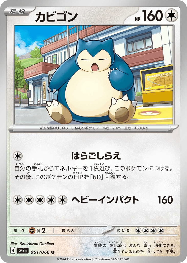 Snorlax — Crimson Haze #051 / 66