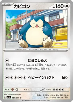 Snorlax
