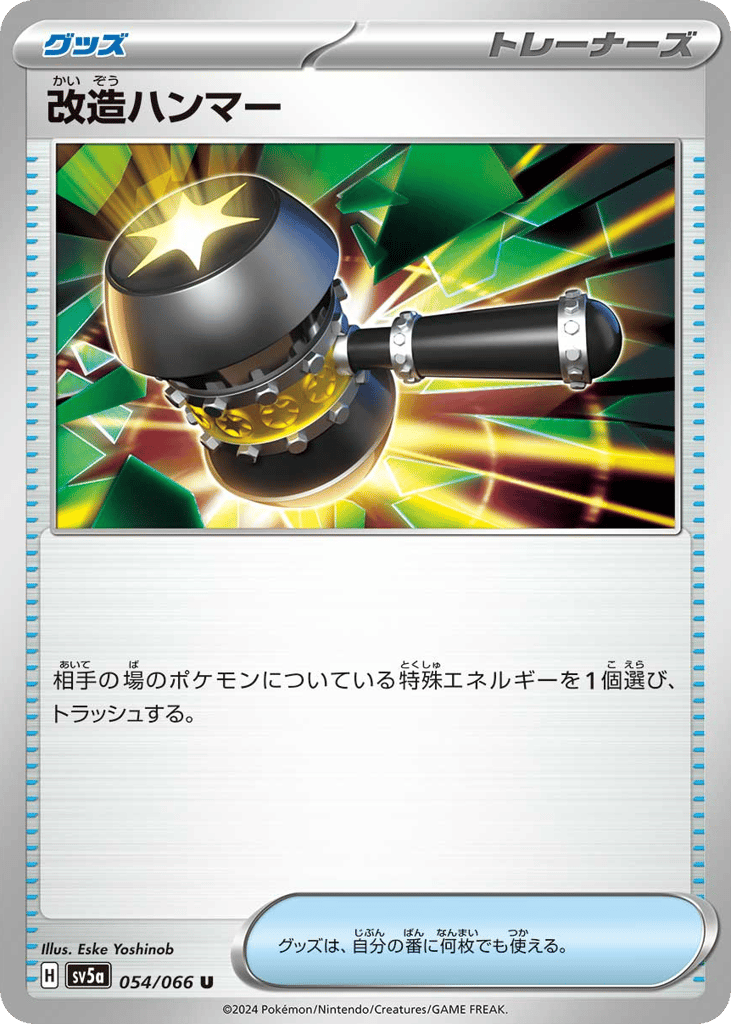 Enhanced Hammer — Crimson Haze #054 / 66