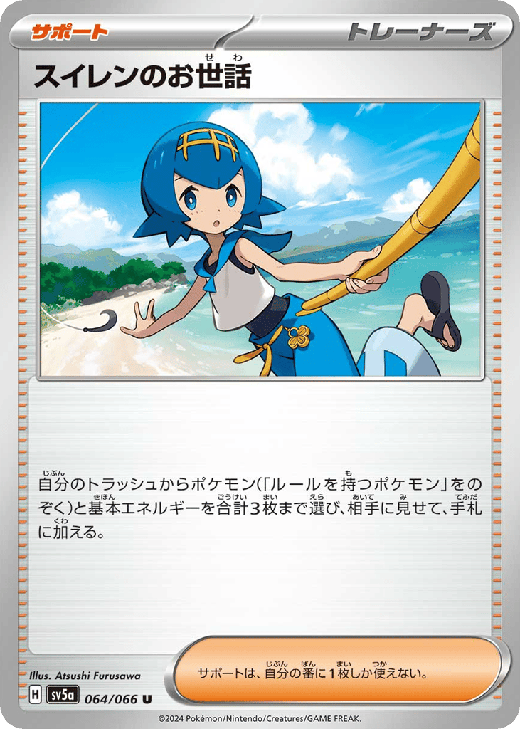 Lana's Aid — Crimson Haze #064 / 66