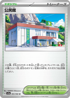 Community Center