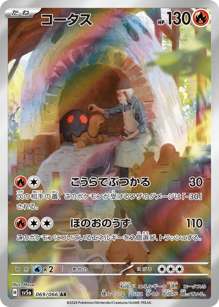 Torkoal — Crimson Haze #069 / 66
