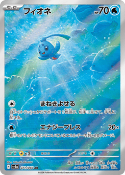Phione
