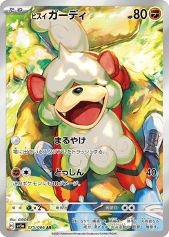 Hisuian Growlithe