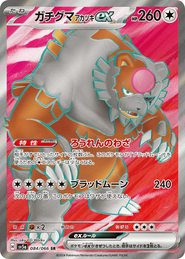 Bloodmoon Ursaluna ex — Crimson Haze #084 / 66
