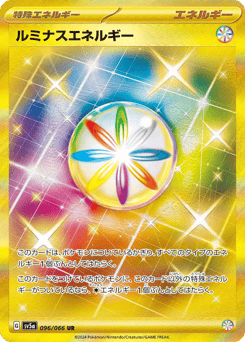 Luminous Energy