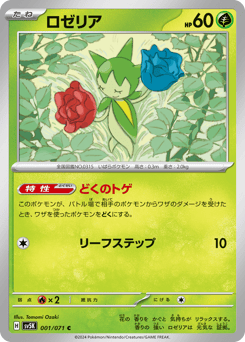 Roselia