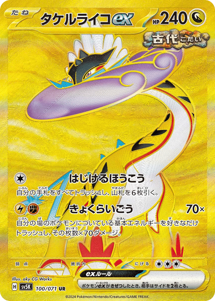 Raging Bolt ex — Wild Force #100 / 71