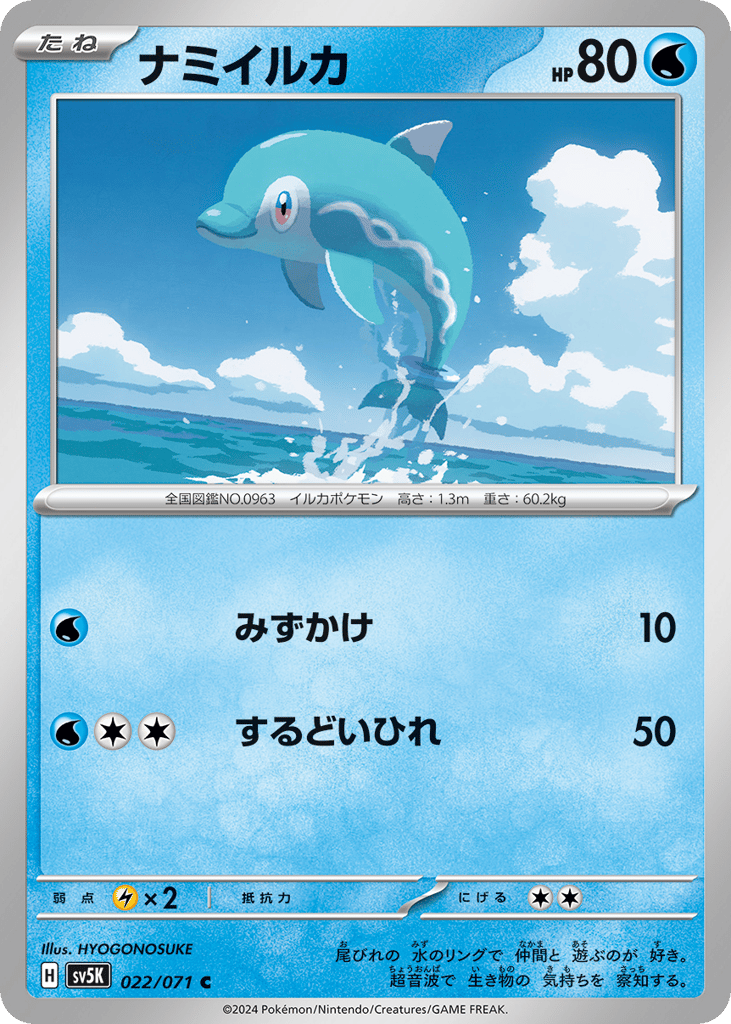 Finizen — Wild Force #022 / 71