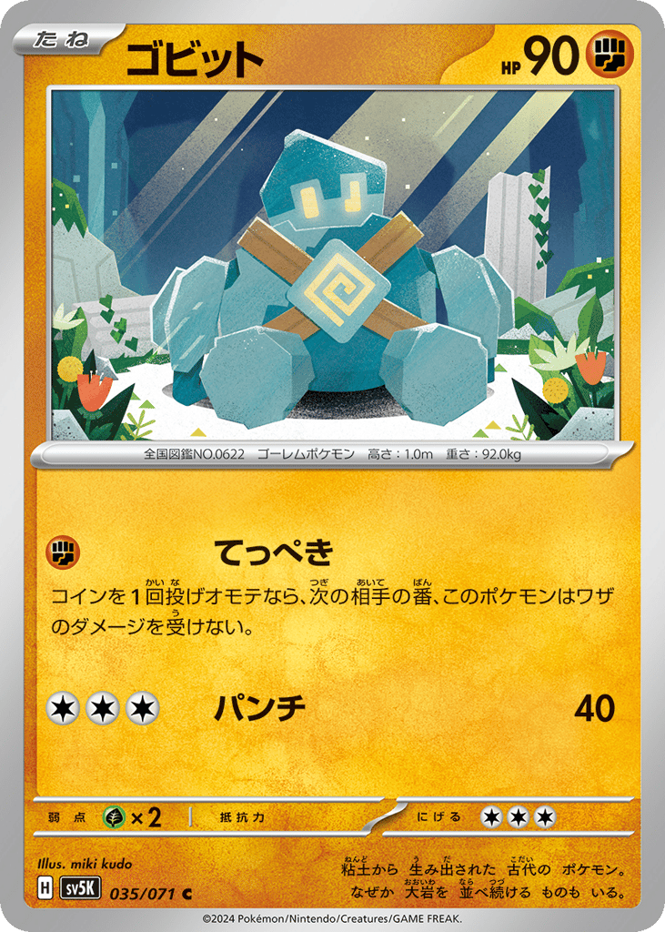 Golett — Wild Force #035 / 71