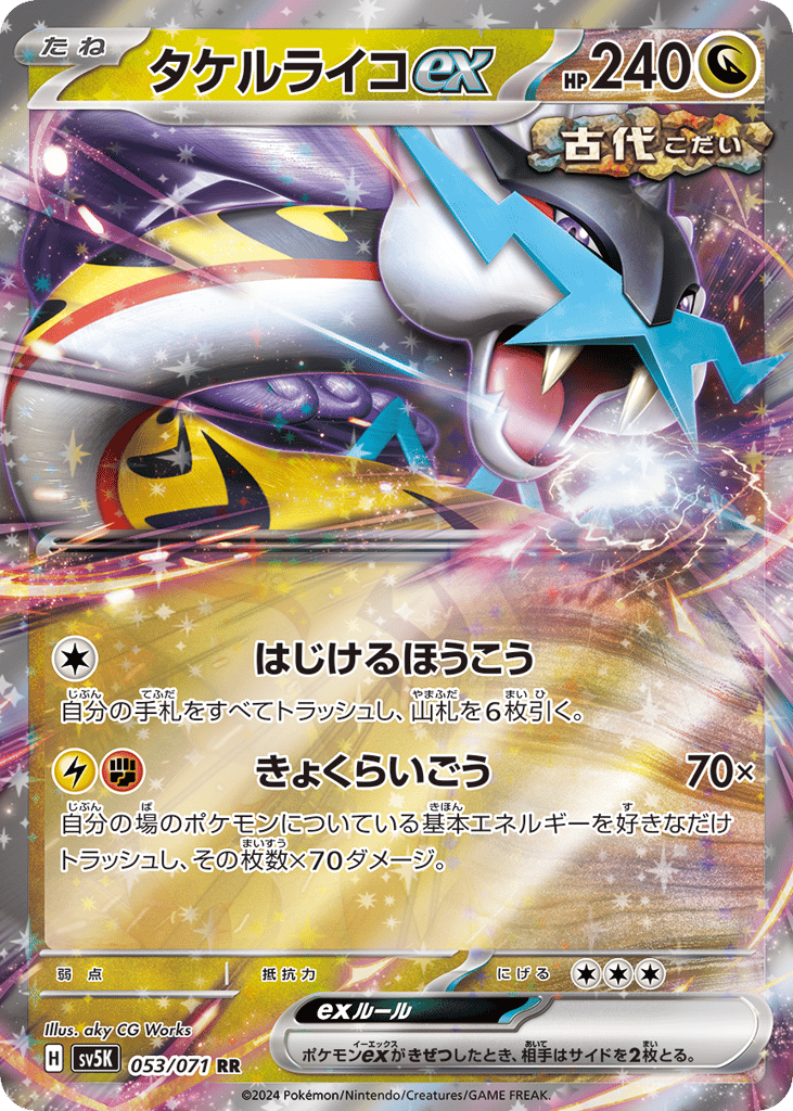 Raging Bolt ex — Wild Force #053 / 71