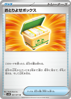 Boxed Order