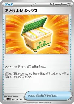 Boxed Order