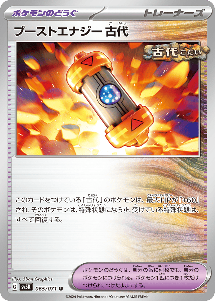 Ancient Booster Energy Capsule — Wild Force #065 / 71